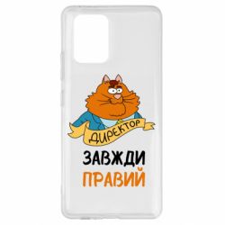 Samsung S10 Lite