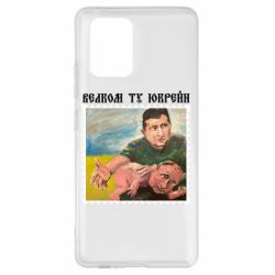 Samsung S10 Lite