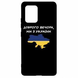 Samsung S10 Lite