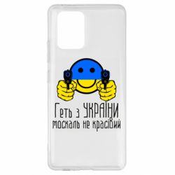 Samsung S10 Lite