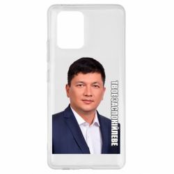 Samsung S10 Lite