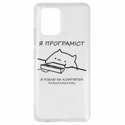 Samsung S10 Lite