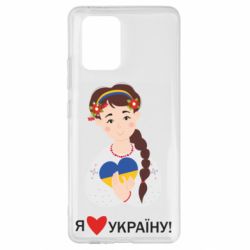 Samsung S10 Lite