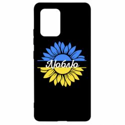 Samsung S10 Lite
