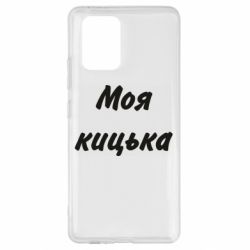 Samsung S10 Lite