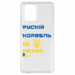 Samsung S10 Lite