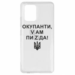 Samsung S10 Lite