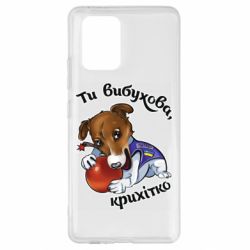 Samsung S10 Lite