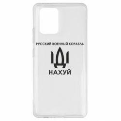 Samsung S10 Lite
