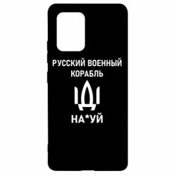 Samsung S10 Lite