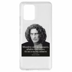 Samsung S10 Lite