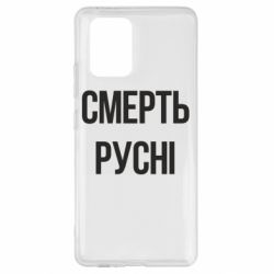 Samsung S10 Lite