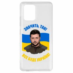 Samsung S10 Lite