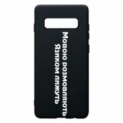 Samsung S10+