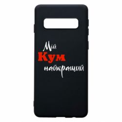 Samsung S10
