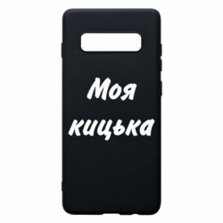Samsung S10+