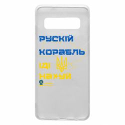 Samsung S10