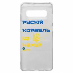 Samsung S10+