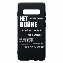 Samsung S10+