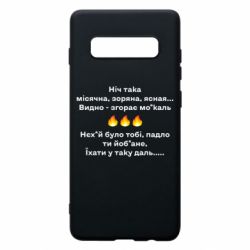 Samsung S10+