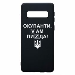 Samsung S10
