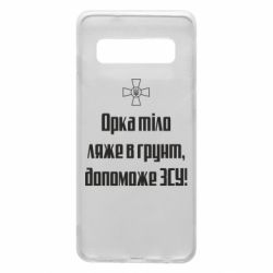 Samsung S10