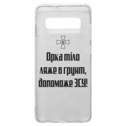 Samsung S10+