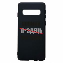 Samsung S10