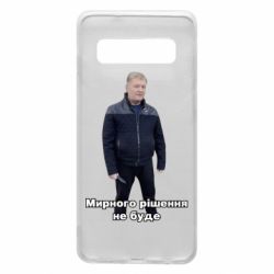 Samsung S10