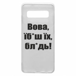 Samsung S10