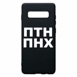 Samsung S10+
