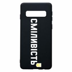 Samsung S10