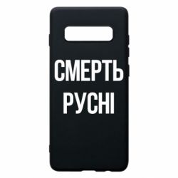 Samsung S10+