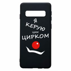 Samsung S10