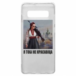 Samsung S10+