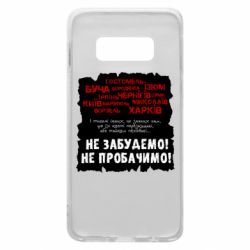 Samsung S10e