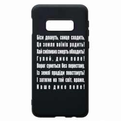 Samsung S10e