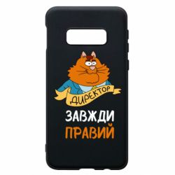 Samsung S10e