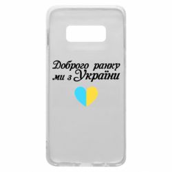 Samsung S10e
