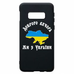Samsung S10e
