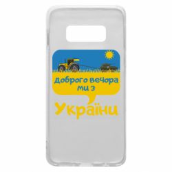 Samsung S10e