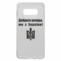 Samsung S10e