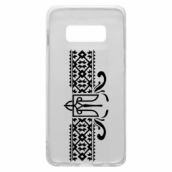 Чехол из раздела Патріотам України Из Украины, From Ukraine with Love для Samsung S10e - FATLINE Чехол из раздела Патріотам України Из Украины, From Ukraine with Love для Samsung S10e