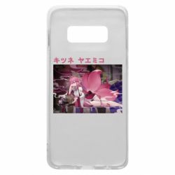 Samsung S10e