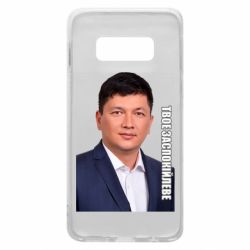 Samsung S10e