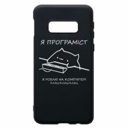 Samsung S10e