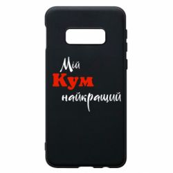 Samsung S10e