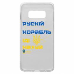 Samsung S10e