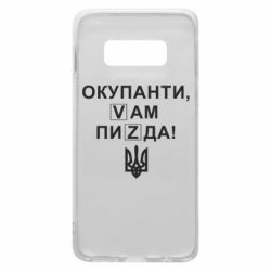Samsung S10e