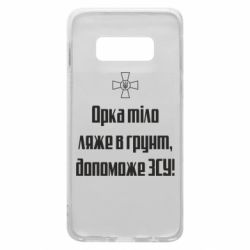 Samsung S10e